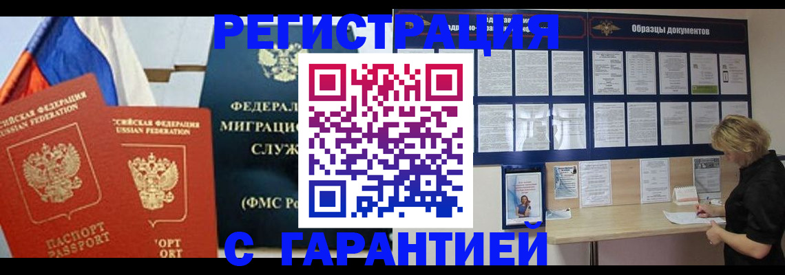 регистрация в Ялуторовске