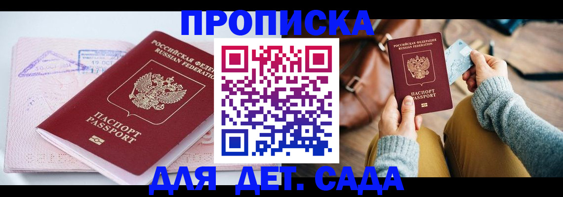 временная регистрация недорого в Ялуторовске