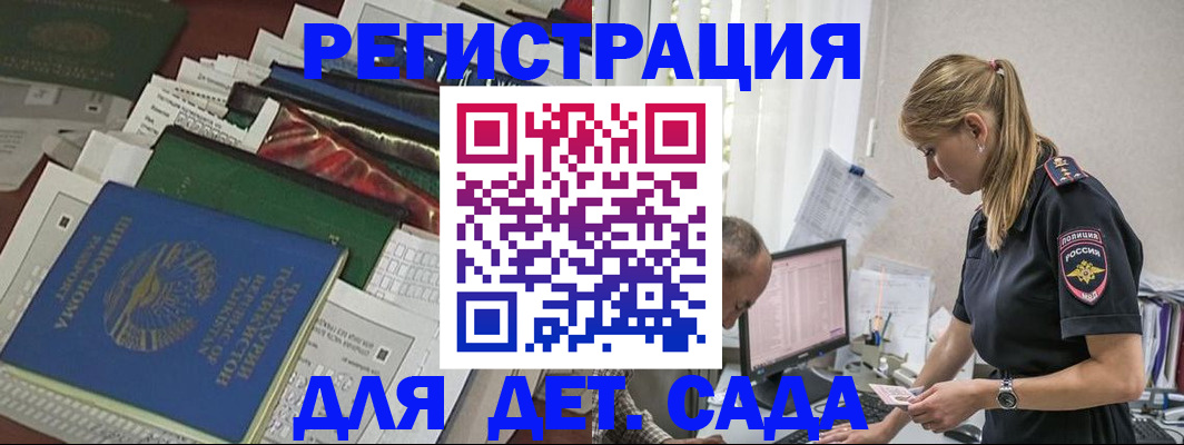 прописка регистрация в Ялуторовске