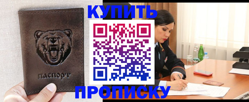 где прописаться в Ялуторовске
