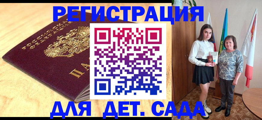 где прописаться в Ялуторовске