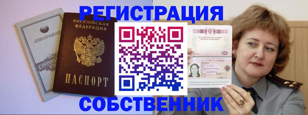 прописка паспорт в Ялуторовске