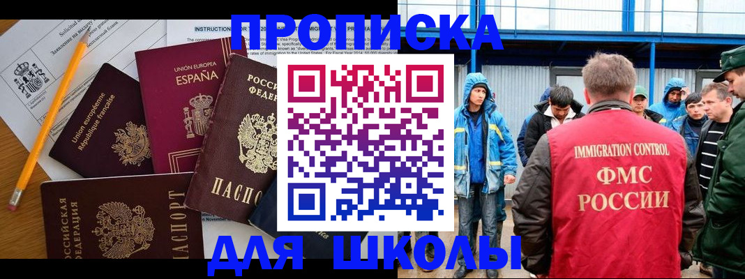 временная регистрация в квартире в Ялуторовске