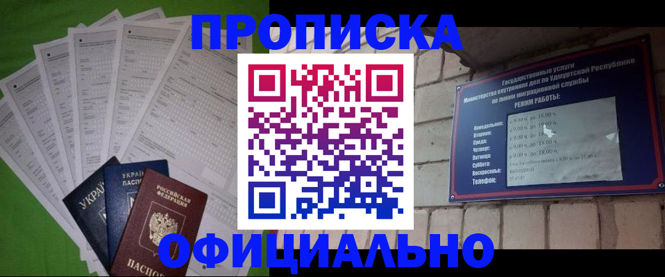 временная регистрация адрес в Ялуторовске