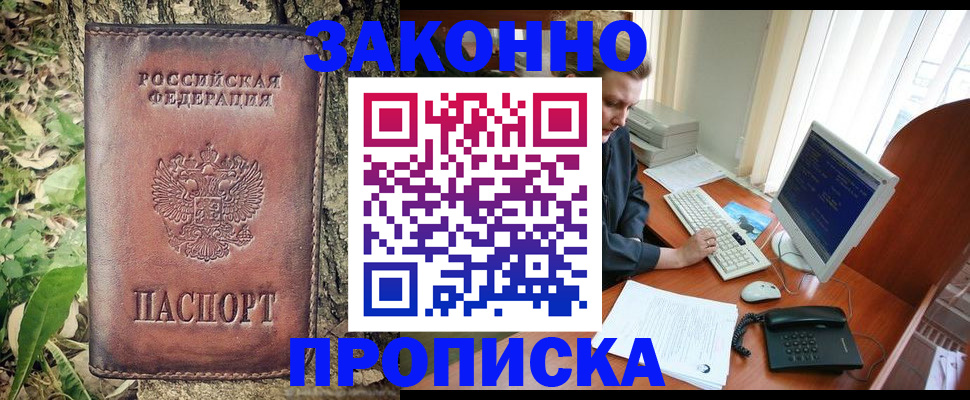 временная регистрация надежно в Ялуторовске