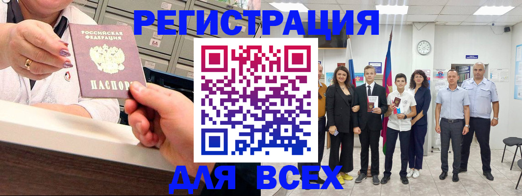 прописка для работы в Ялуторовске