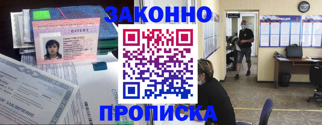 временная регистрация купить в Ялуторовске