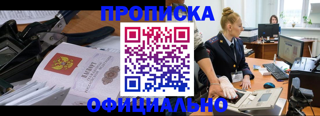 временная регистрация адрес в Ялуторовске