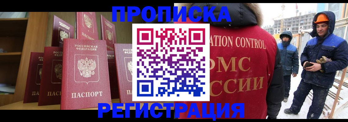 временная регистрация законно в Ялуторовске